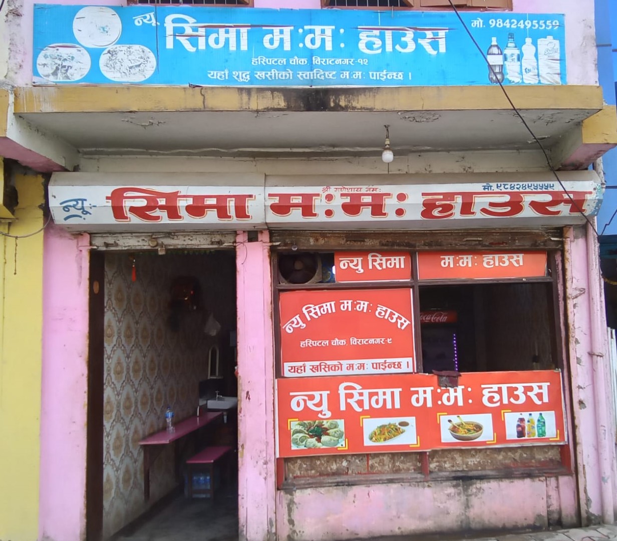 New Sima Mo:Mo: House